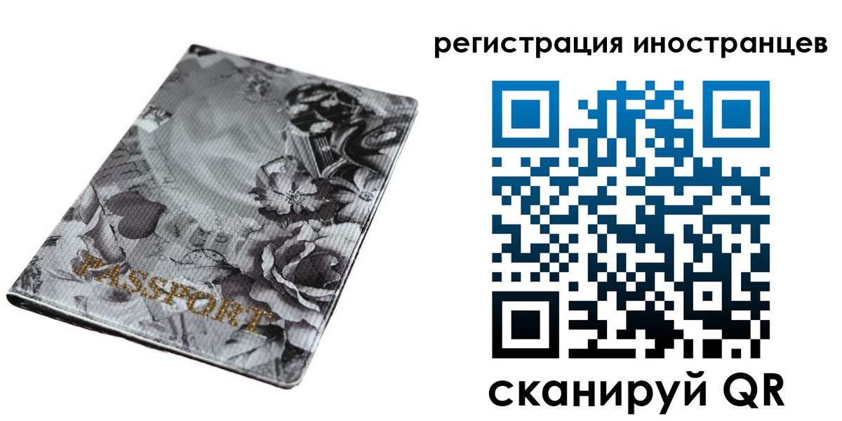 прописка в Валуйках