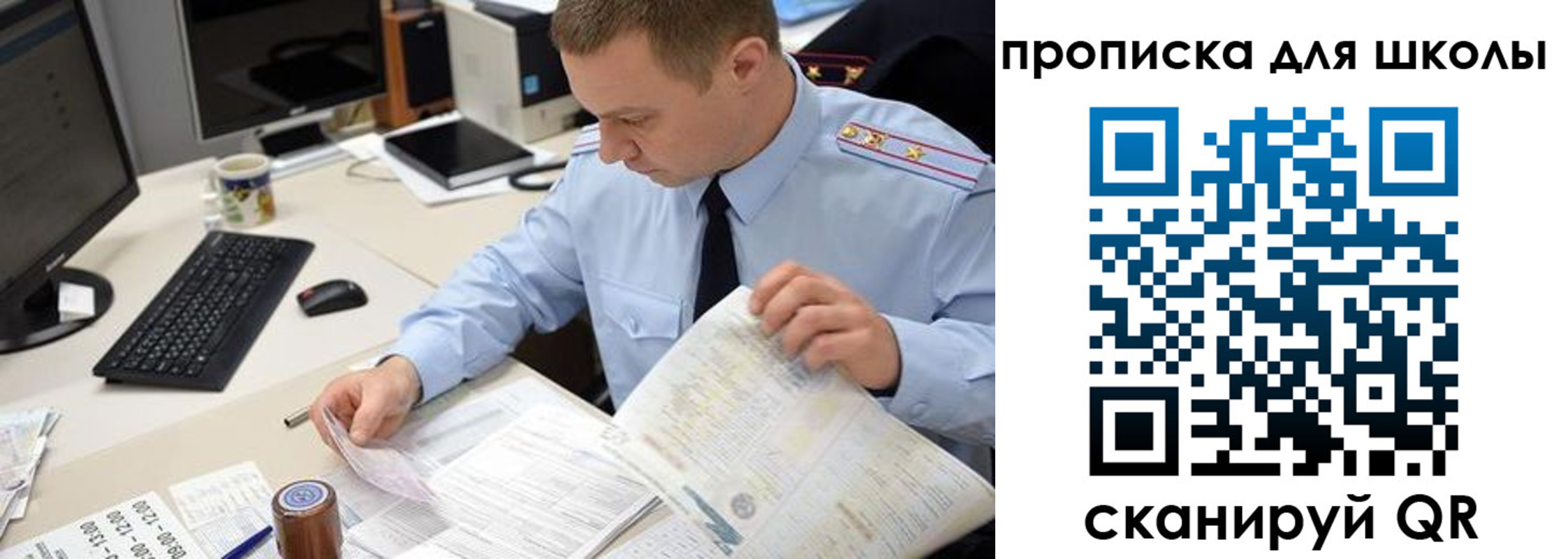 прописка паспорт в Валуйках