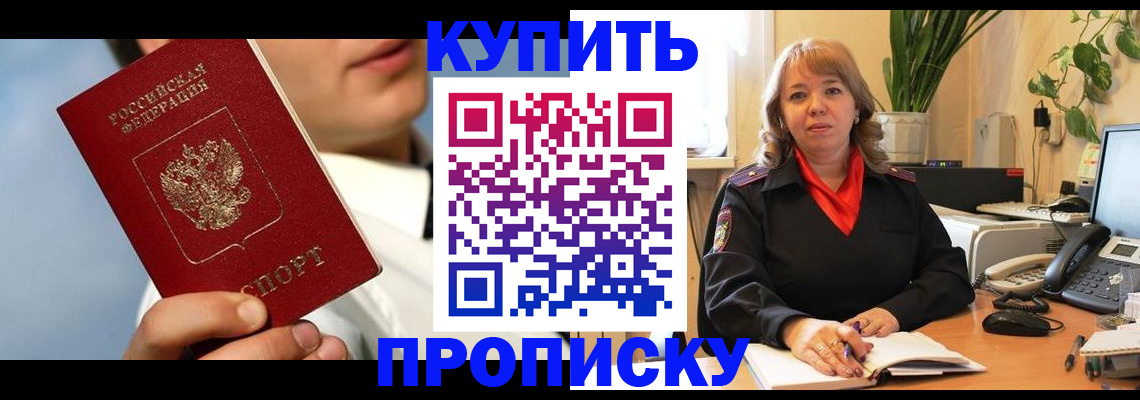 временная регистрация 2025 в Валуйках
