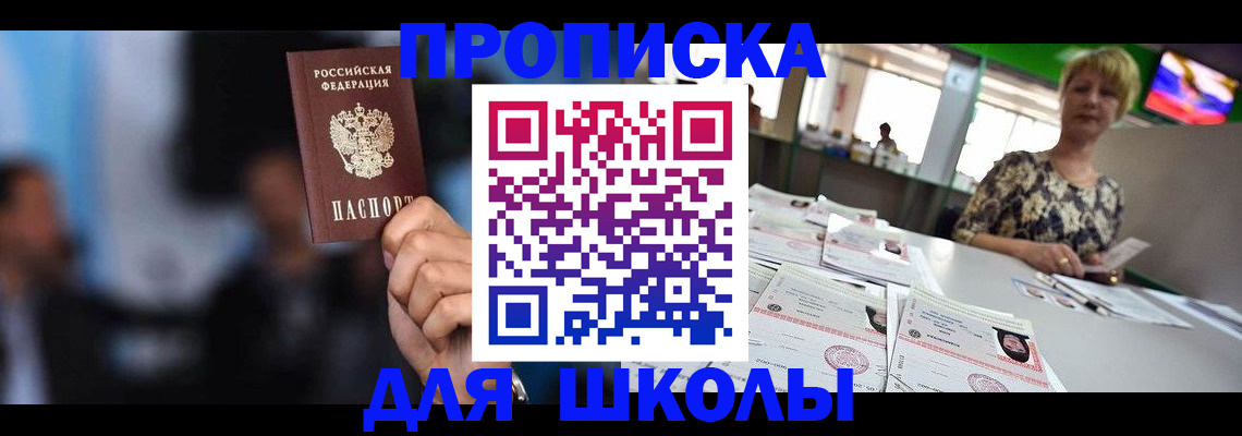 временная регистрация для всех в Валуйках